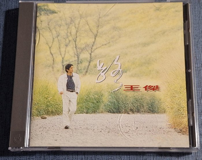 華語男(二手CD)王傑~路~飛碟唱片~無ifpi | Yahoo拍賣