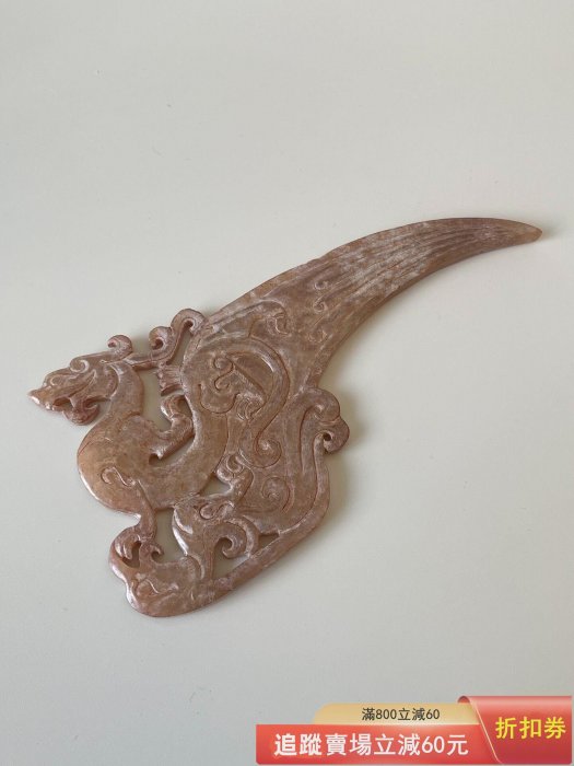 和田玉龍鳳佩飾精美龍鳳題材，龍與鳳相互交織。 龍身蜿蜒，雕刻精細