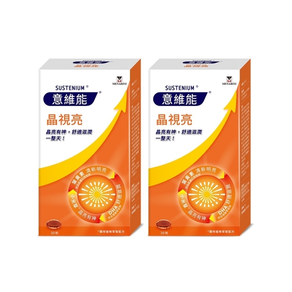 【二盒】Sustenium 意維能 晶視亮葉黃素 30錠/盒