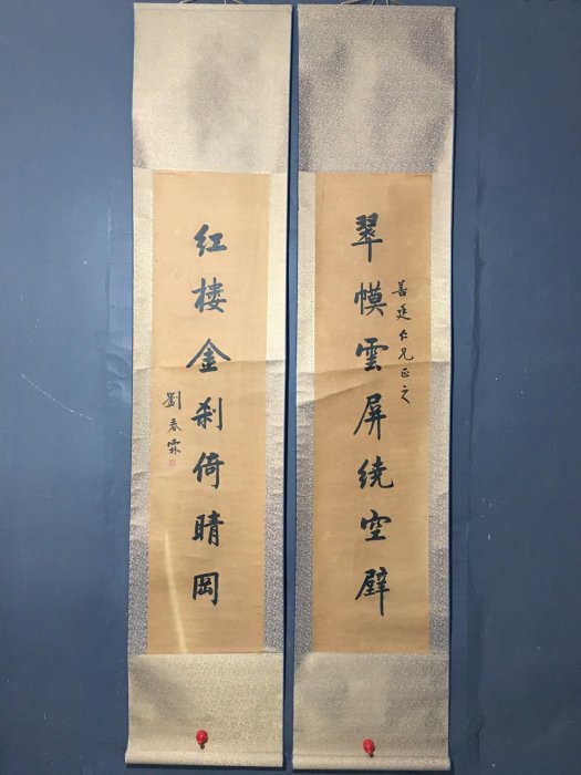 仿古字畫編號LL272 書法家:劉春霖書法對聯七言聯手寫書法一套質宣紙