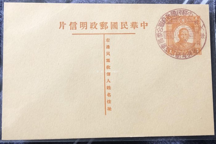 中華民國郵政明信片的價格推薦- 2026年6月| 比價比個夠BigGo