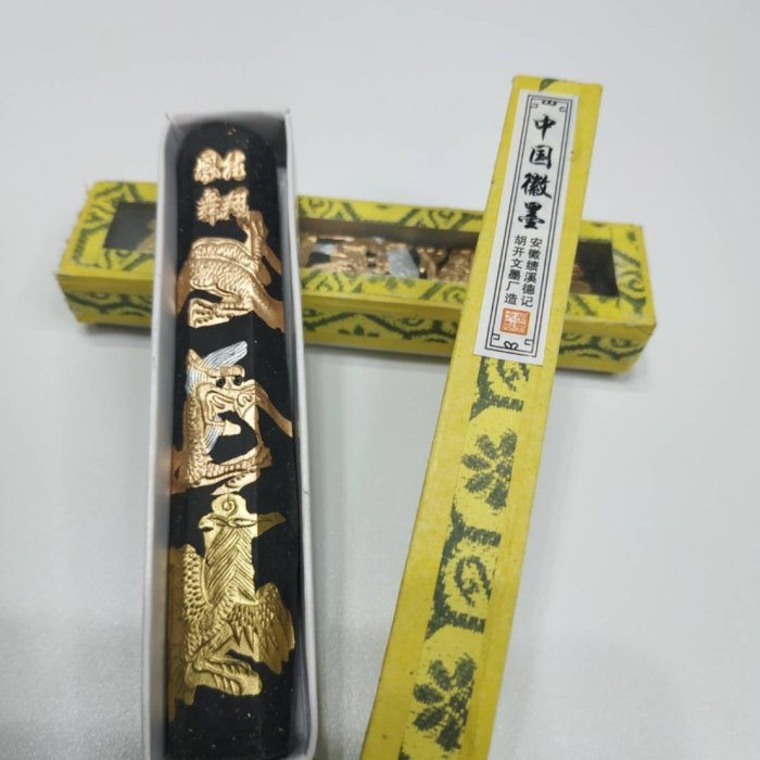 墨 徽州胡開文法製 徽州胡开文墨- Top 100件徽州胡开文墨- 2025年7月更新- Taobao