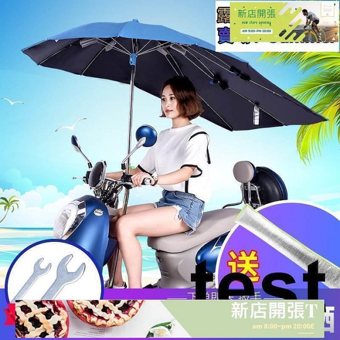 【現貨】機車裝專用雨傘電動車遮陽傘加長防曬電動車遮滑板車雨棚電動摩