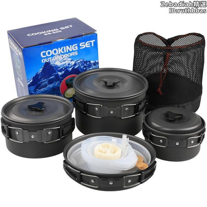 戶外野營套鍋4-5人 戶外炊具套鍋 號 DS-500套鍋 組合套裝