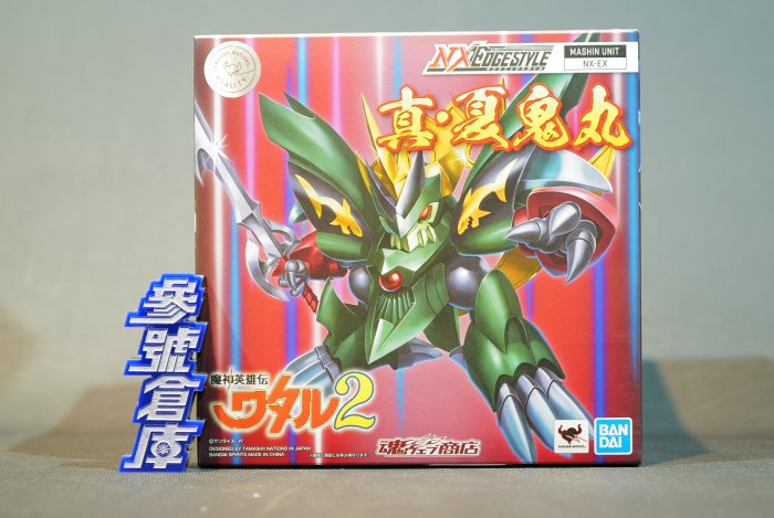 【中古】未開封)NXEDGE STYLE [MASHIN UNIT] 真･夏鬼丸[18][240018375344] NXEDGE STYLE [MASHIN UNIT] 夏鬼丸 | 魂ウェブ
