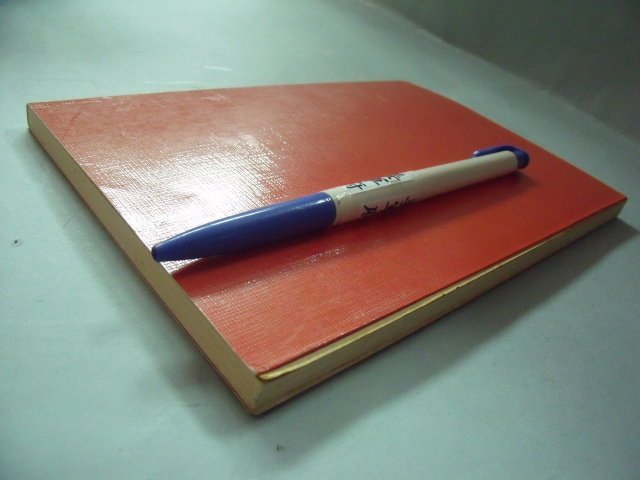 希少 圍棋定石要領（上集）吳清源著 1951年1月出版 正中書局 碁石決定の要点 吴清源全集第一卷100局| PDF