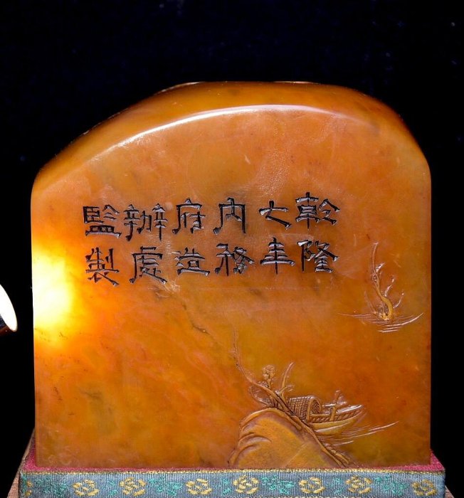 舊藏珍品壽山石田黃石大印章原石原色純手工雕刻石質通透堅硬雕工精