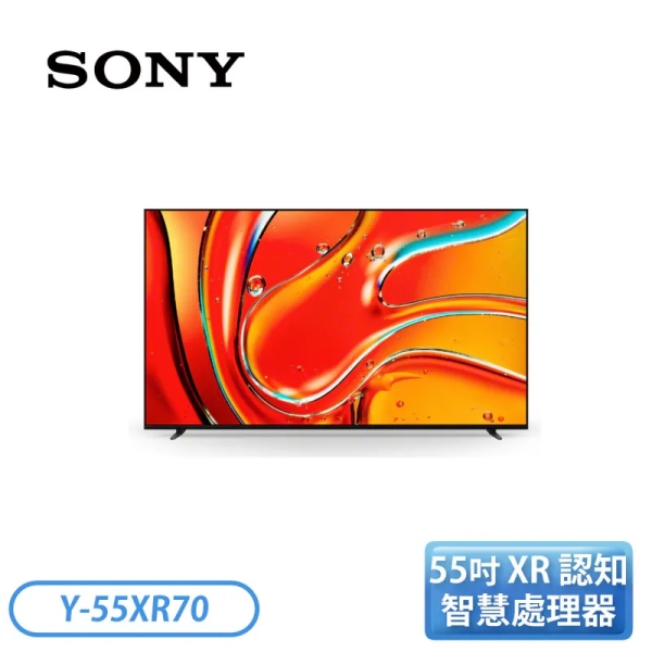 SONY BRAVIA 7 55型 XR Mini LED 4K HDR Google TV顯示器 Y-55XR70 指送不裝