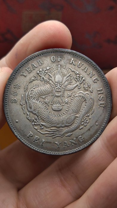 光緒龍銀(北洋造)34的價格推薦- 2025年12月| 比價比個夠BigGo