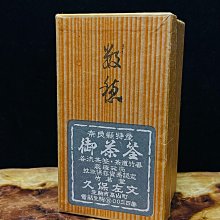 日本回流｜竹茗堂久保左文手工竹制日本茶具御茶筌茶筅煤竹茶筅，抹茶刷