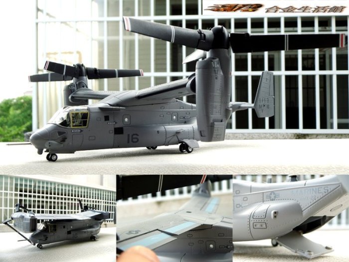 AirForce1 精品】1/72 V-22 MV-22 OSPREY 美國魚鷹式傾轉旋翼中型