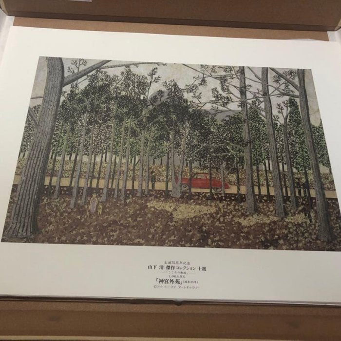 山下清 作品コレクション十選 こころの軌跡 山下清傑作收藏十選こころの軌跡高級複製畫集1000個限定品繪畫| Yahoo拍賣