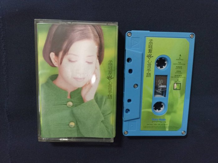 孟庭葦「心言手語/Words From The Heart」96年台湾盤、未開封 孟庭葦– 心言手語– CD (Album), 1996 [r11487956] | Discogs