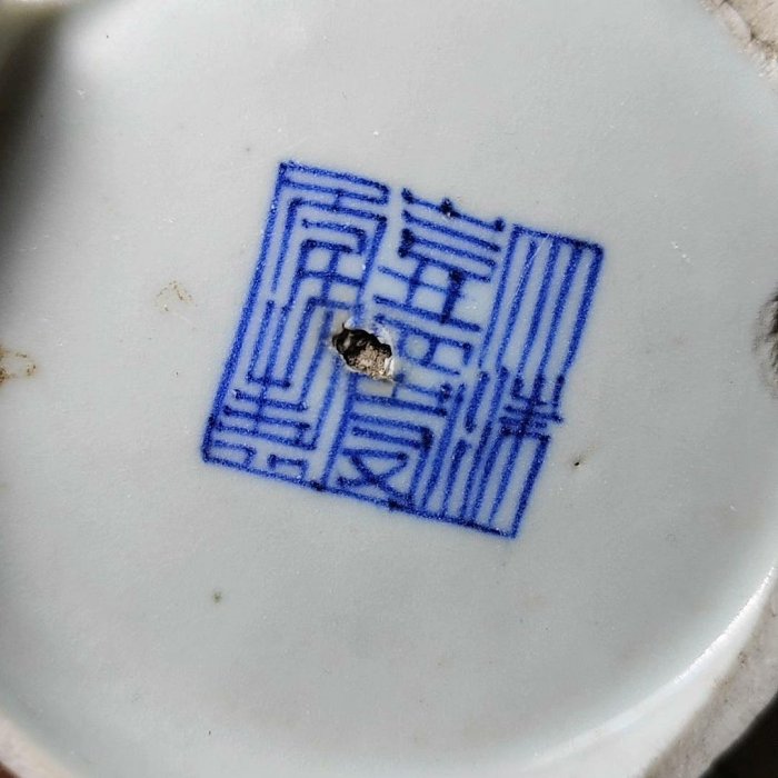 清嘉慶禦窯瓷片清代珍品帶有“大清嘉慶年制”款識整體保存良好僅有輕微