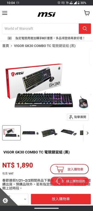MSI 微星VIGOR GK30 COMBO TC 電競鍵盤 (黑)