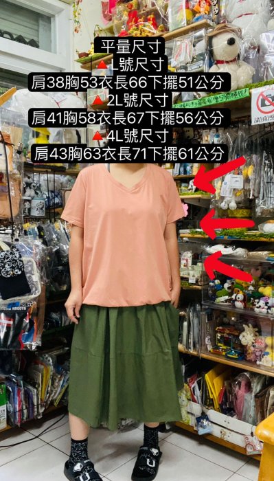 現貨L號粉橘色-童趣設計師日系森林系加大尺碼 修身寬鬆版型 寬鬆服飾吸汗舒適棉V領小熊涼感短袖上衣-金金洋行金金服飾