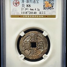 康熙通寶-優惠推薦2026年2月| Yahoo拍賣