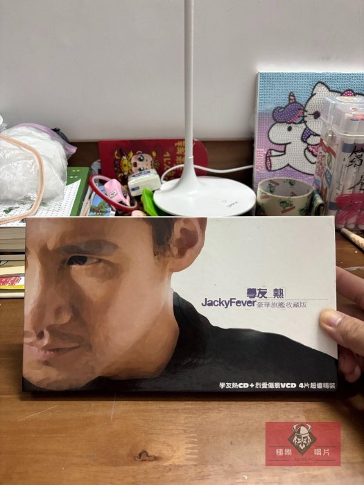 張學友 ジャッキー・チュン Jacky Cheung 學友熱 豪華旗艦收藏版 學友．熱- Album by Jacky Cheung | Spotify
