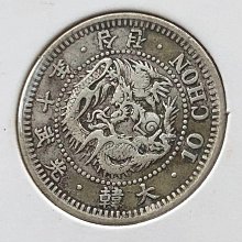 大珍❗️1906年（光武10年）大韓帝国（朝鮮）半圜銀貨 PCGS認証 朝鮮
