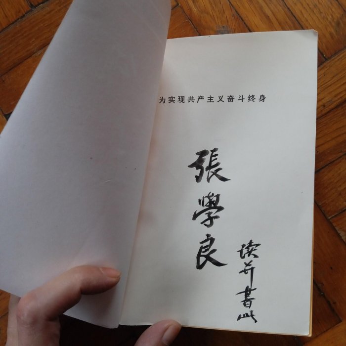 張學良書法的價格推薦- 2025年9月| 比價比個夠BigGo
