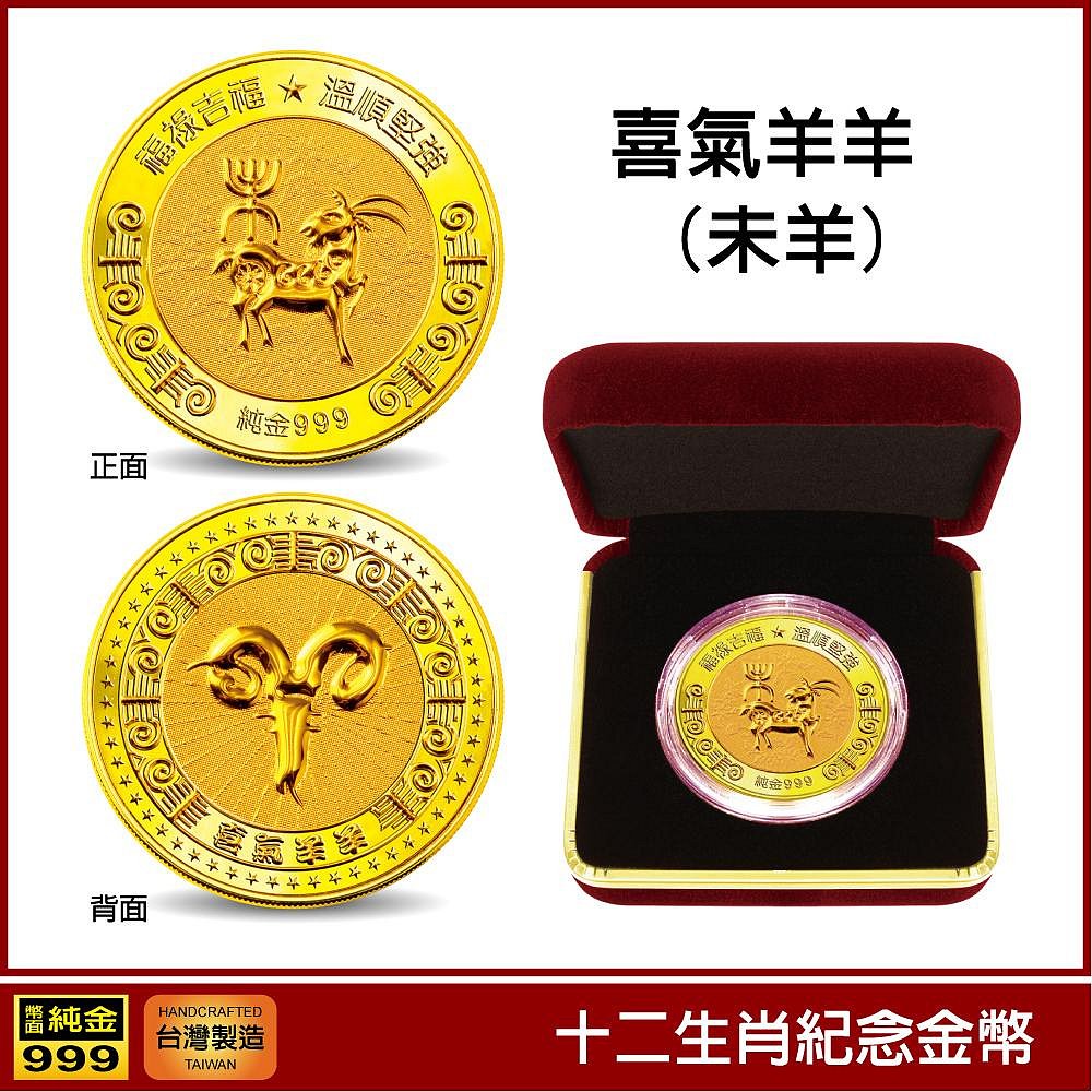 十二生肖紀念金幣黃金金幣純金幣開運金幣錢母收藏送禮彌月禮免運| Yahoo拍賣