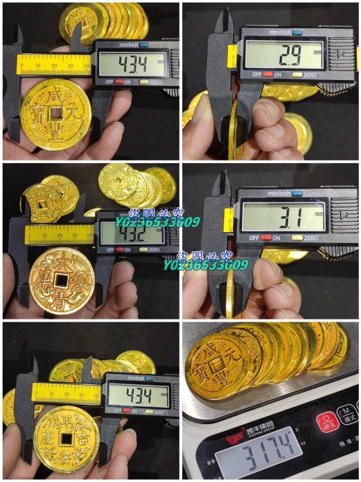 金幣金花錢十枚，咸豐元寶金幣/順治通寶金幣/大觀通寶金幣/龍鳳呈祥