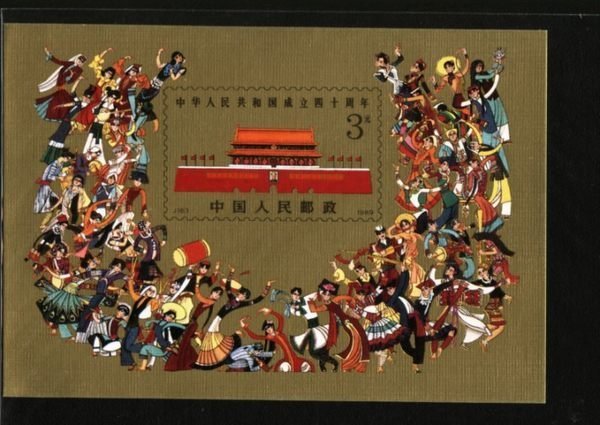 中華人民共和國1989郵票的價格推薦- 2026年6月| 比價比個夠BigGo