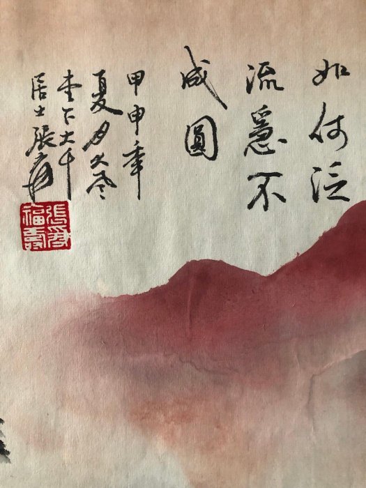 Z425【張大千】山水，六尺橫幅純手繪作品尺寸約：70*178cm左右未裝裱