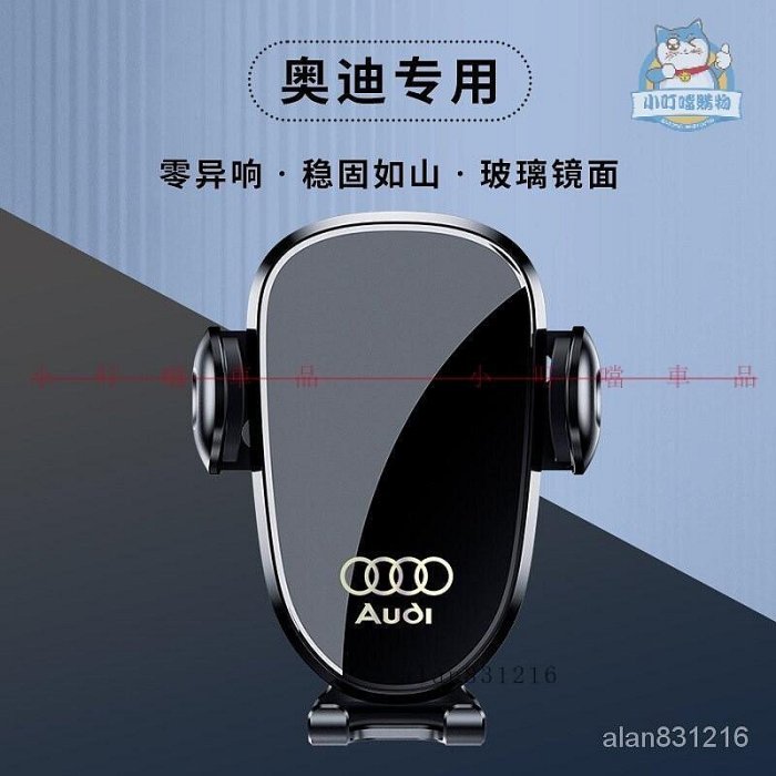 台灣現貨【新品熱賣】奧迪專用底座手機架 q5車載手機架 q3手機架 q7手機架 a3手機架 a6手機架 a4手機架【小叮