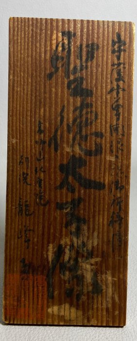 古玩輕鬆拍】老日本金工家板坂辰治作落款銅製(聖徳太子像)聖德太子像