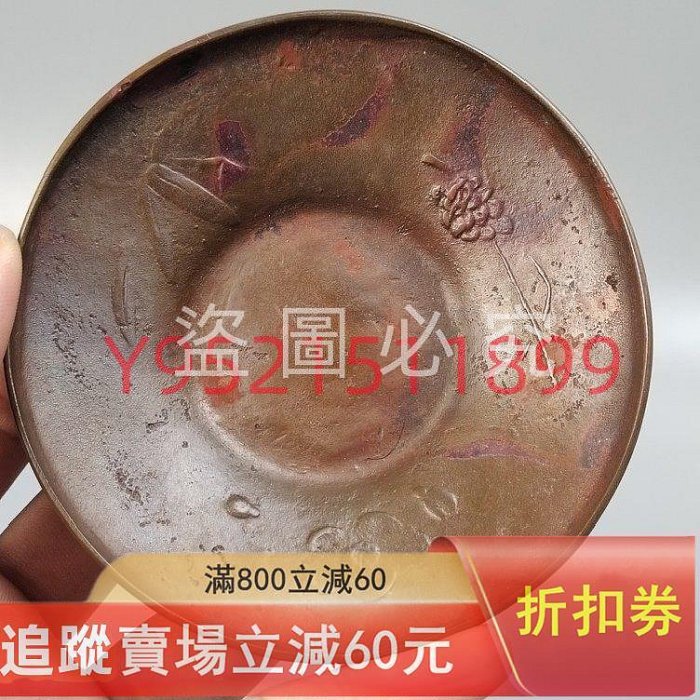 80。三代晴云原惣右衛門造日本斑紫銅茶托日本銅茶托5個。未使用品帶原