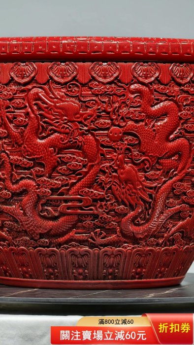 大清乾隆年制】紅釉高浮雕刻瓷“龍穿祥云”紋卷缸✪圖中卷缸做工精湛漂亮