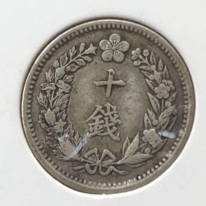 嚴選大韓光武十年十分銀幣，1906年發行，稀有龍幣好品，邊道完整，適合