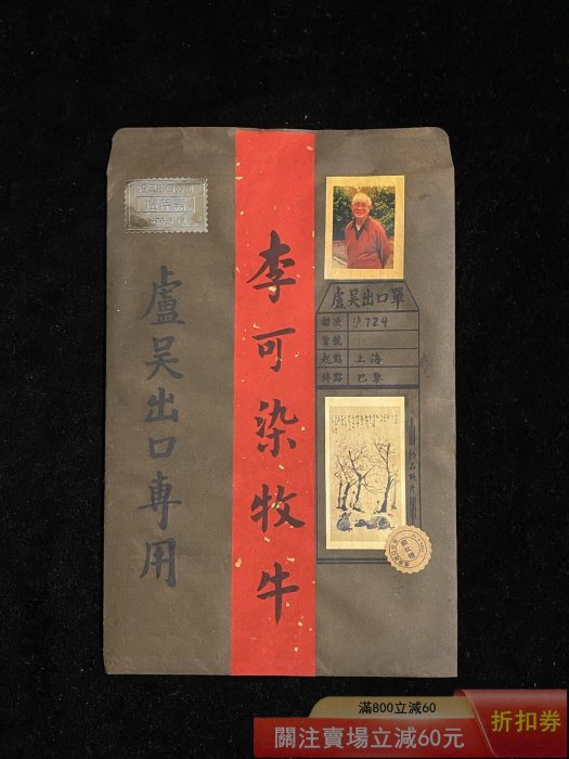 舊藏回流字畫李可染款的純手繪人物牧牛畫手繪畫芯畫片帶收藏證書畫芯未