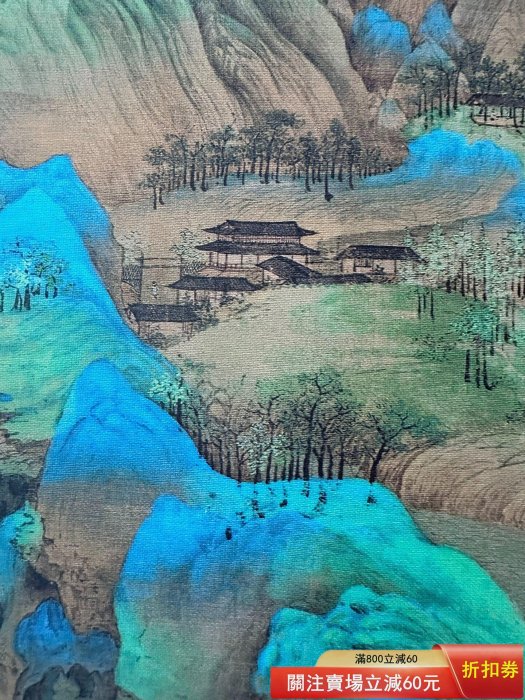 王希孟《千里江山圖》橫軸，故宮文創品質，博物館級文創，精裝裱，細節