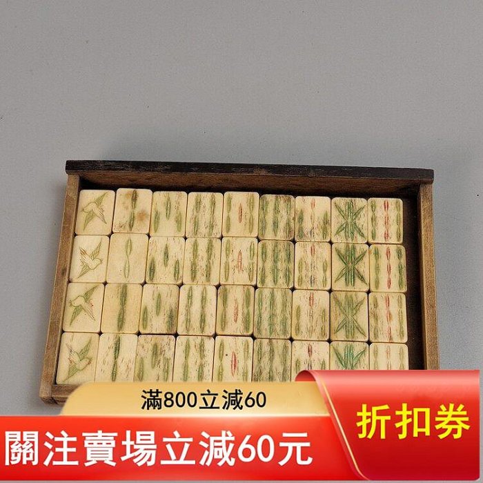編號1500日本回流竹背麻將竹老麻將麻雀牌面竹背質鑲嵌整套不缺牌品相見
