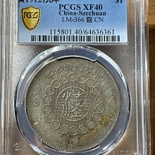 四川銀幣軍政府壹圓pcgs-優惠推薦2026年10月| Yahoo拍賣 四川銀幣軍政府壹圓pcgs-優惠推薦2026年10月| Yahoo拍賣