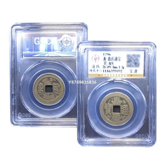 嘉慶通寶的價格推薦- 2026年5月| 比價比個夠BigGo