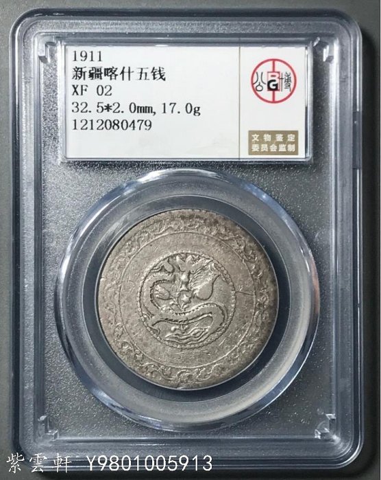 新疆宣統五錢的價格推薦- 2025年9月| 比價比個夠BigGo