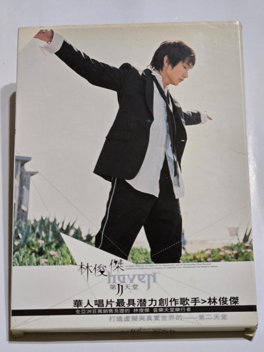 林俊傑第二天堂的價格推薦- 2025年12月| 比價比個夠BigGo