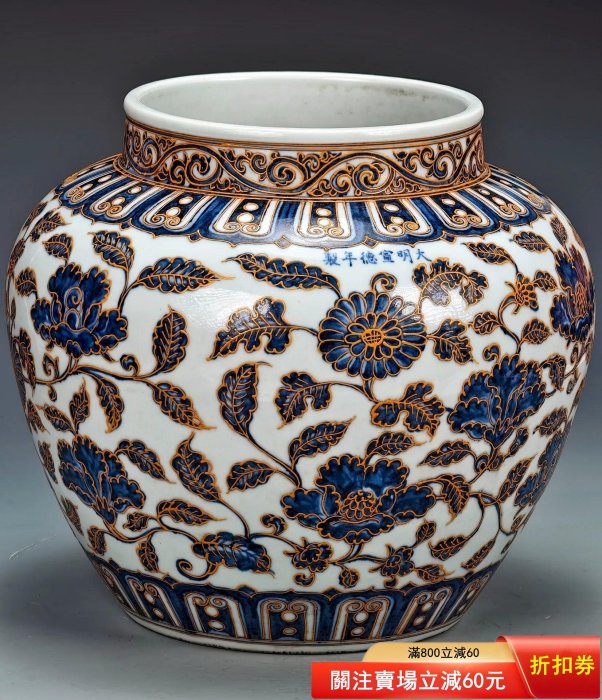 大明宣德年制滿工青花描金纏枝花卉（牡丹、菊花、蓮花等）紋罐圖中罐