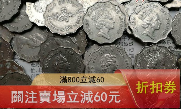 香港硬幣1990年的價格推薦- 2026年6月| 比價比個夠BigGo