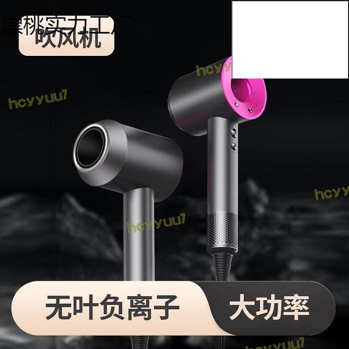 【現貨免運】高速吹風機無葉HD15高速吹風機電吹風機負離子吹風筒