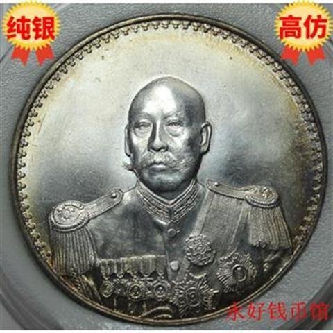 原光銀圓武裝曹錕武曹紀念幣銀元銀幣真品保真純銀-特價| Yahoo拍賣
