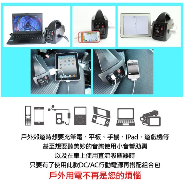 台製高品質】AUTOMAXX DC/AC專業級手提式行動電源UP-5HA 充電大容量