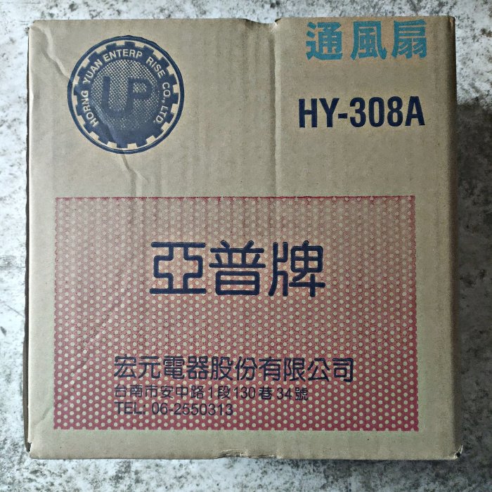 【水電百貨居家生活館】亞普 8吋 吸排 通風機 排風扇 (110V) 超商取貨限一臺