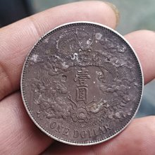 宣統三年大清銀幣壹圓-優惠推薦2026年5月| Yahoo拍賣