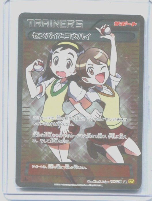 teammates pokemon card PSA 8 Full Art Trainer (Graded Card) Trainer Teammates , XY Primal