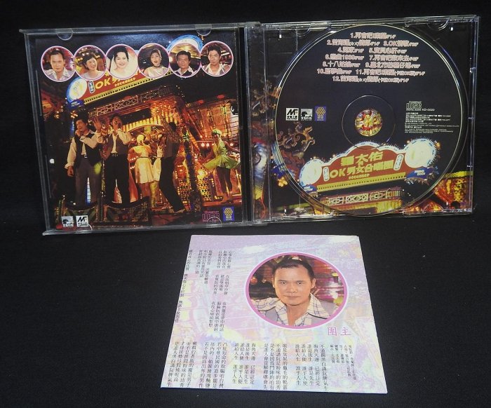 CD 羅大佑與OK男女合唱團-再會吧!素蘭~225 | Yahoo拍賣
