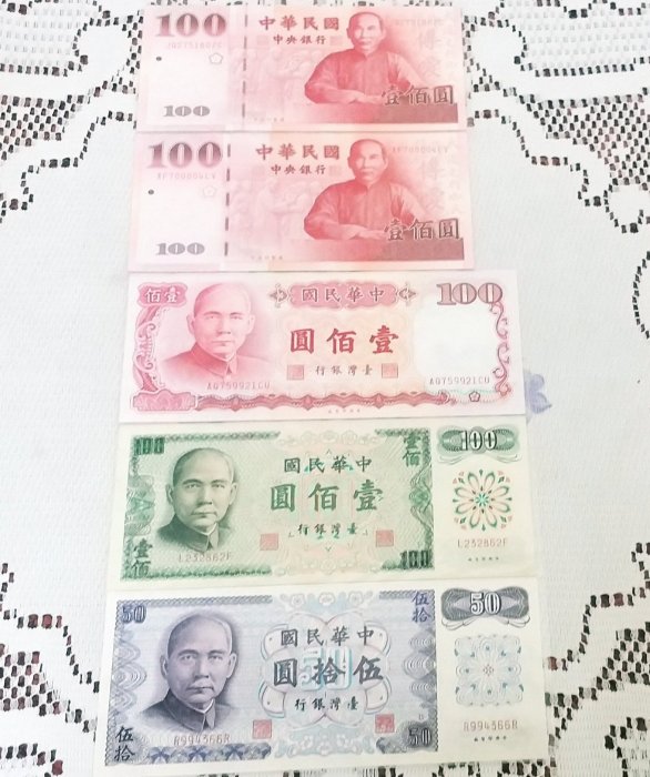 民國 100/89/76/61年 壹佰/伍拾 紙鈔#保真